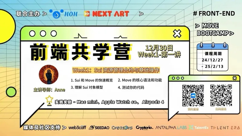 学习笔记 | HOH 前端共学营 01的封面